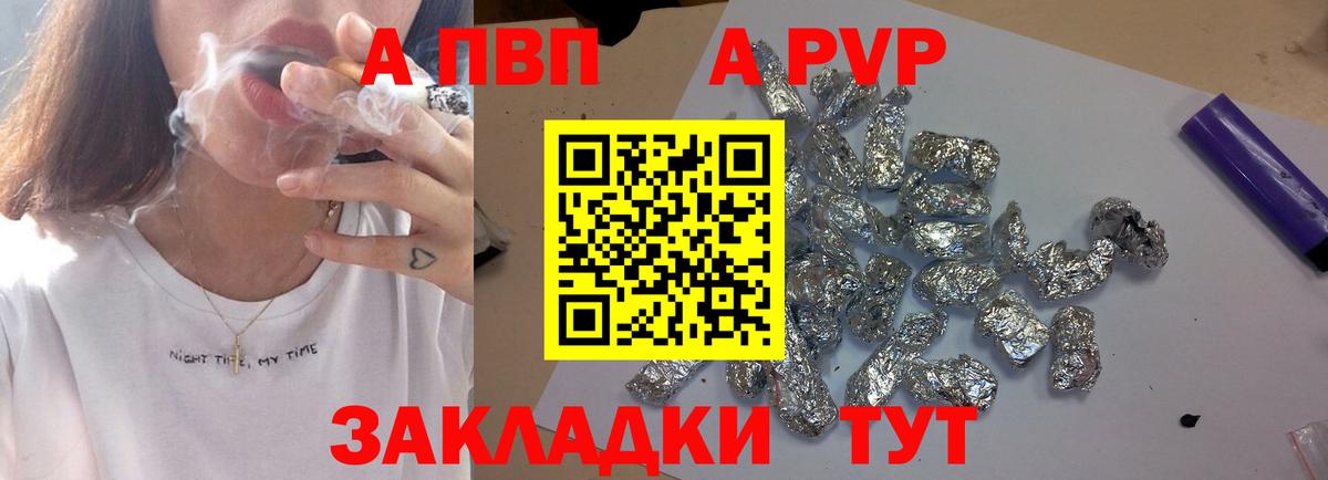 Alpha PVP крисы CK  Альфа ПВП Crystall  хочу   Вход с VPN  Реутов 