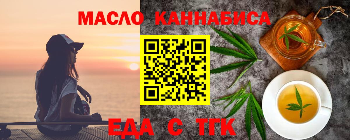 Реутов  Печенье с ТГК конопля  Вход с VPN 