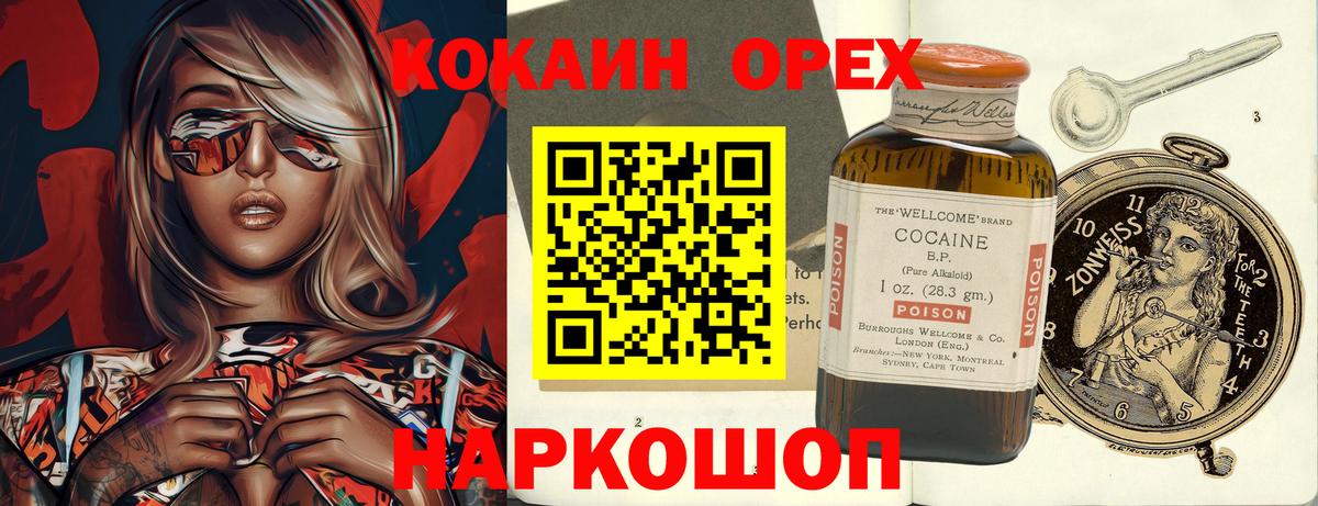 Кокаин Перу  Вход с VPN  Cocaine  Реутов 