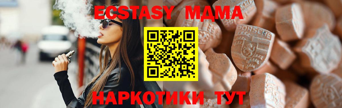 Экстази Philipp Plein  Вход с VPN  Реутов  Ecstasy Дубай 