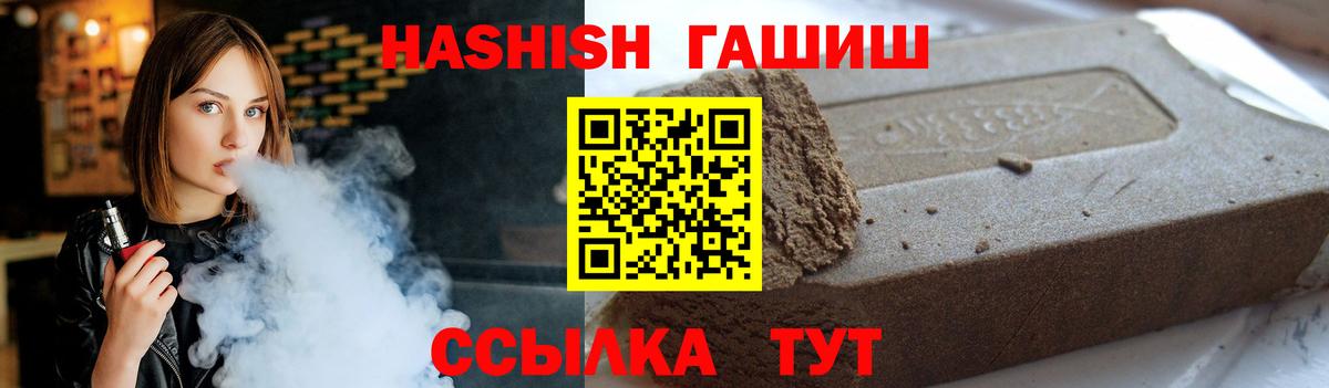 ГАШ VHQ Реутов