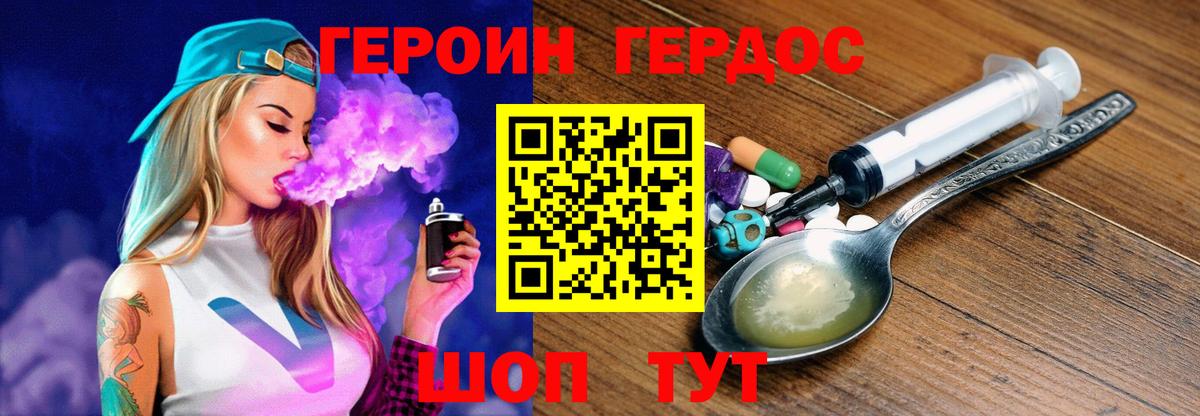 Реутов  ГЕРОИН Афган  Вход с VPN 