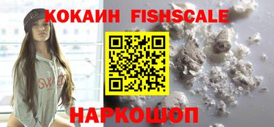 кокаин Новозыбков