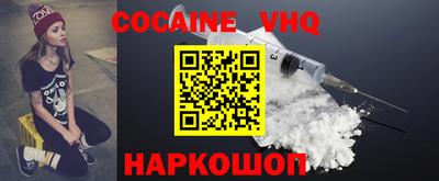 кокаин Новозыбков