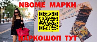 марки lsd Новокубанск