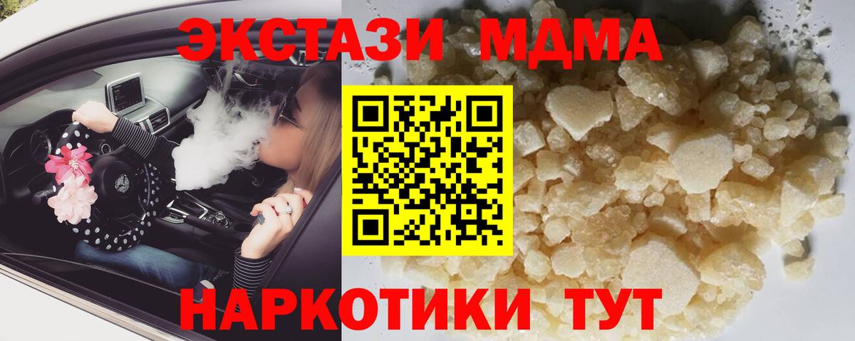 МДМА VHQ Реутов