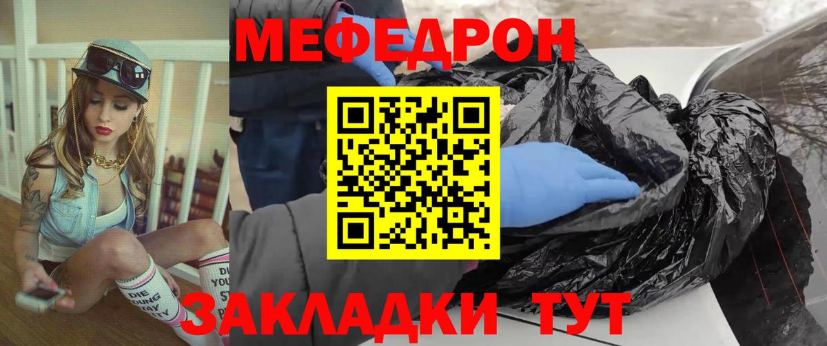 Меф VHQ  Вход с VPN  Реутов 