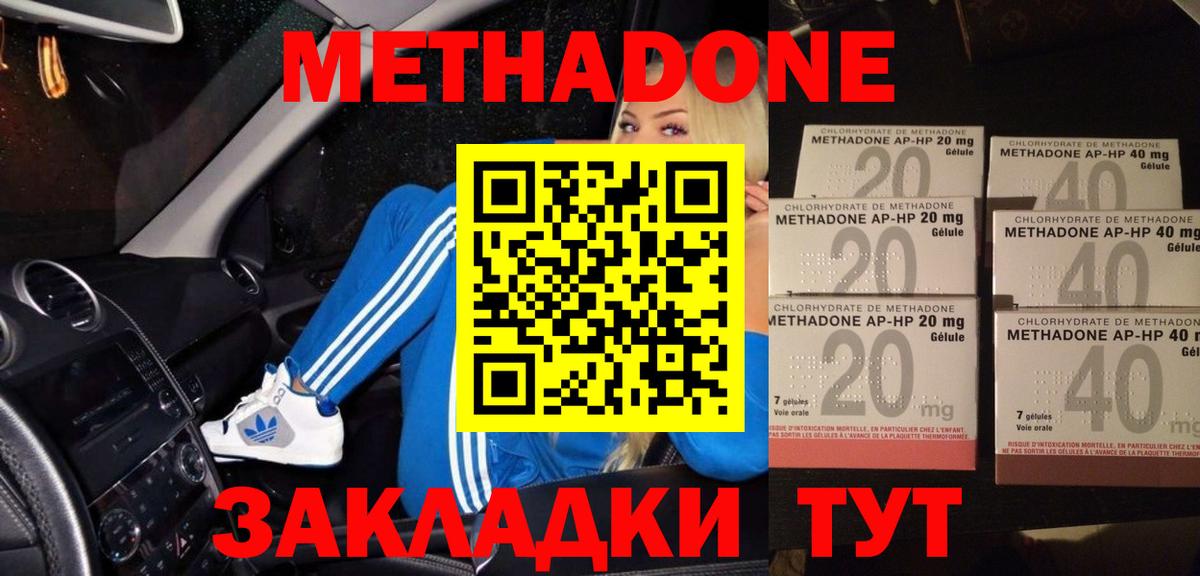 МЕТАДОН VHQ Реутов