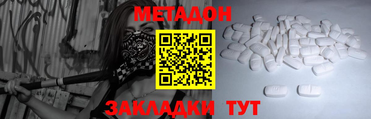 МЕТАДОН белоснежный  Вход с VPN  МЕТАДОН VHQ  Реутов 