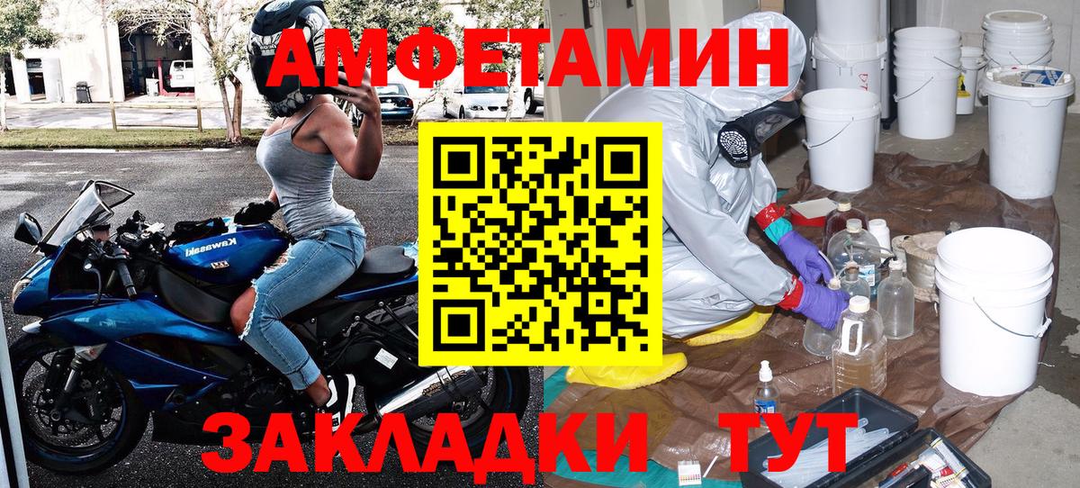 Реутов  МЕТАМФЕТАМИН  Вход с VPN  Первитин пудра 