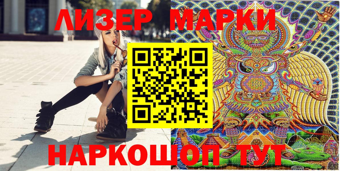 Марки N-bome 1500мкг Реутов