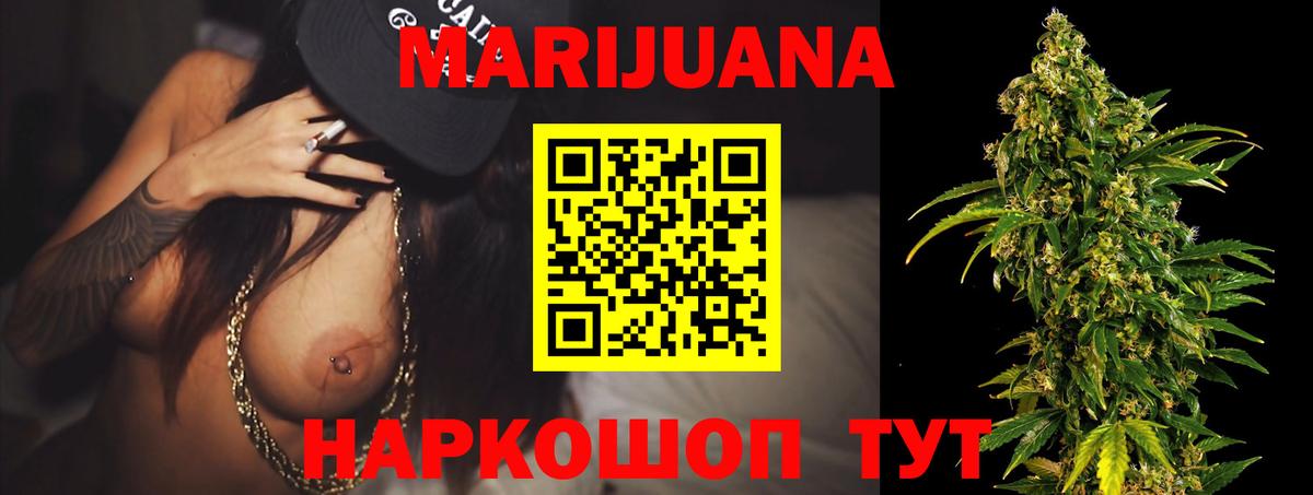 Марихуана планчик  Вход с VPN  Каннабис AK-47  Реутов  Каннабис SATIVA & INDICA 
